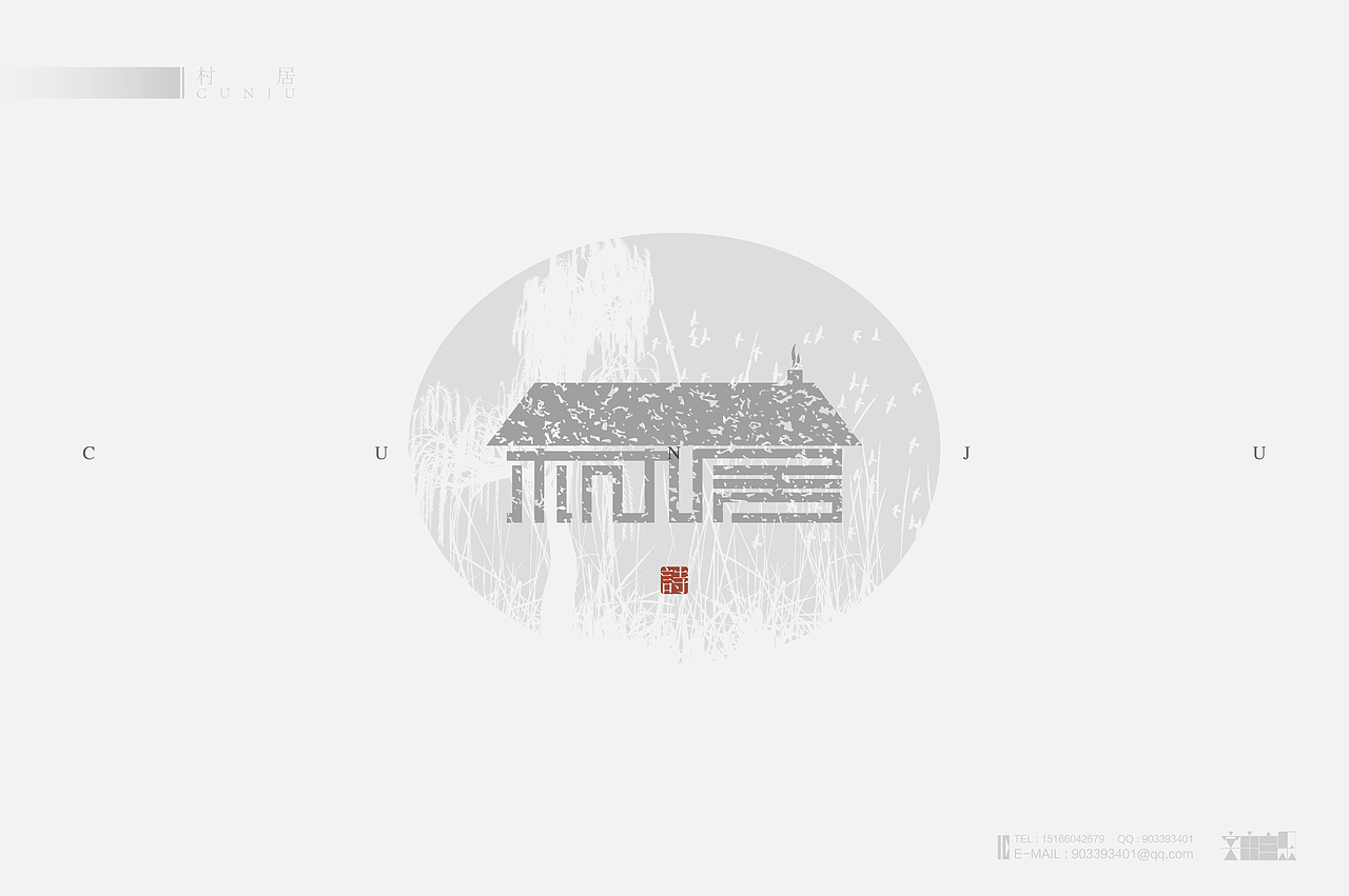 《“心中的诗词系列---物象诗歌名”设计》（图ZMjM2NzYyNDg=） - 字体/字形 - 站酷设计师创意仔仔原创素材 - 站酷ZCOOL