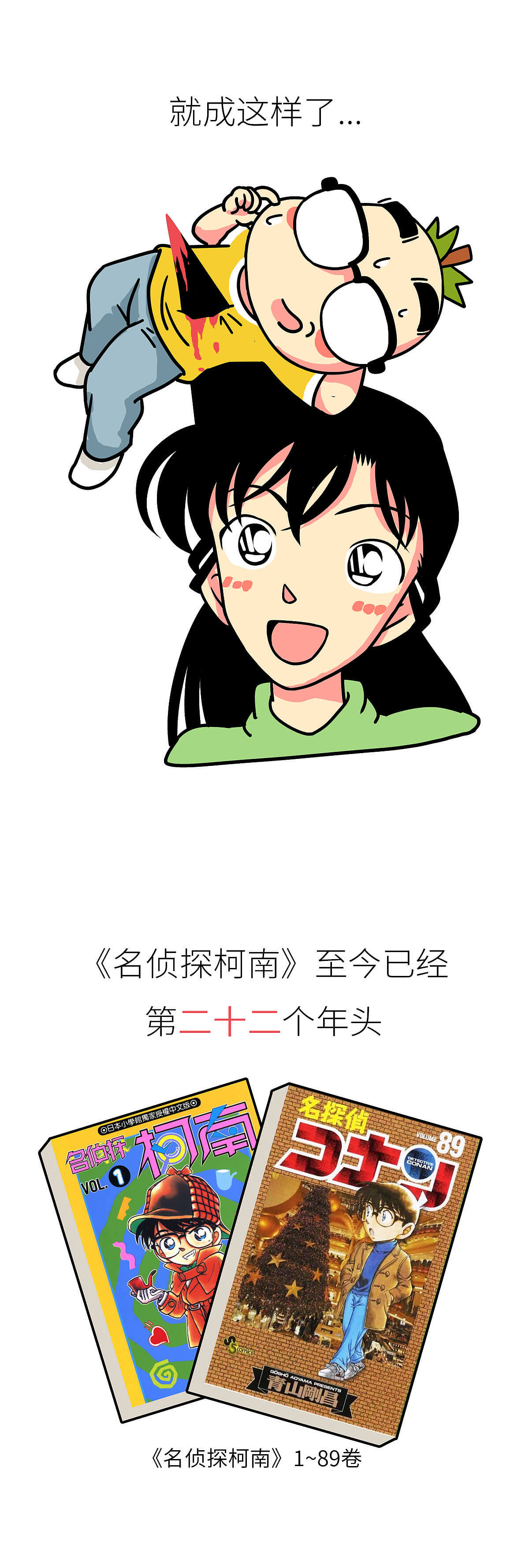 死亡的魔术师青山刚昌