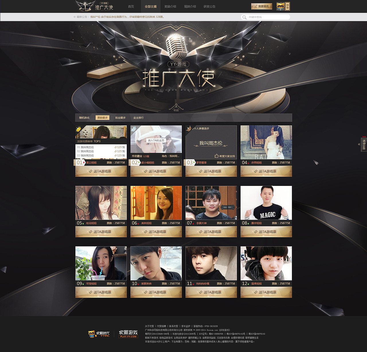 游戏页面（图ZMTAxMDAyMzc2） - 游戏/娱乐 - 站酷设计师seek慕暮原创素材 - 站酷ZCOOL