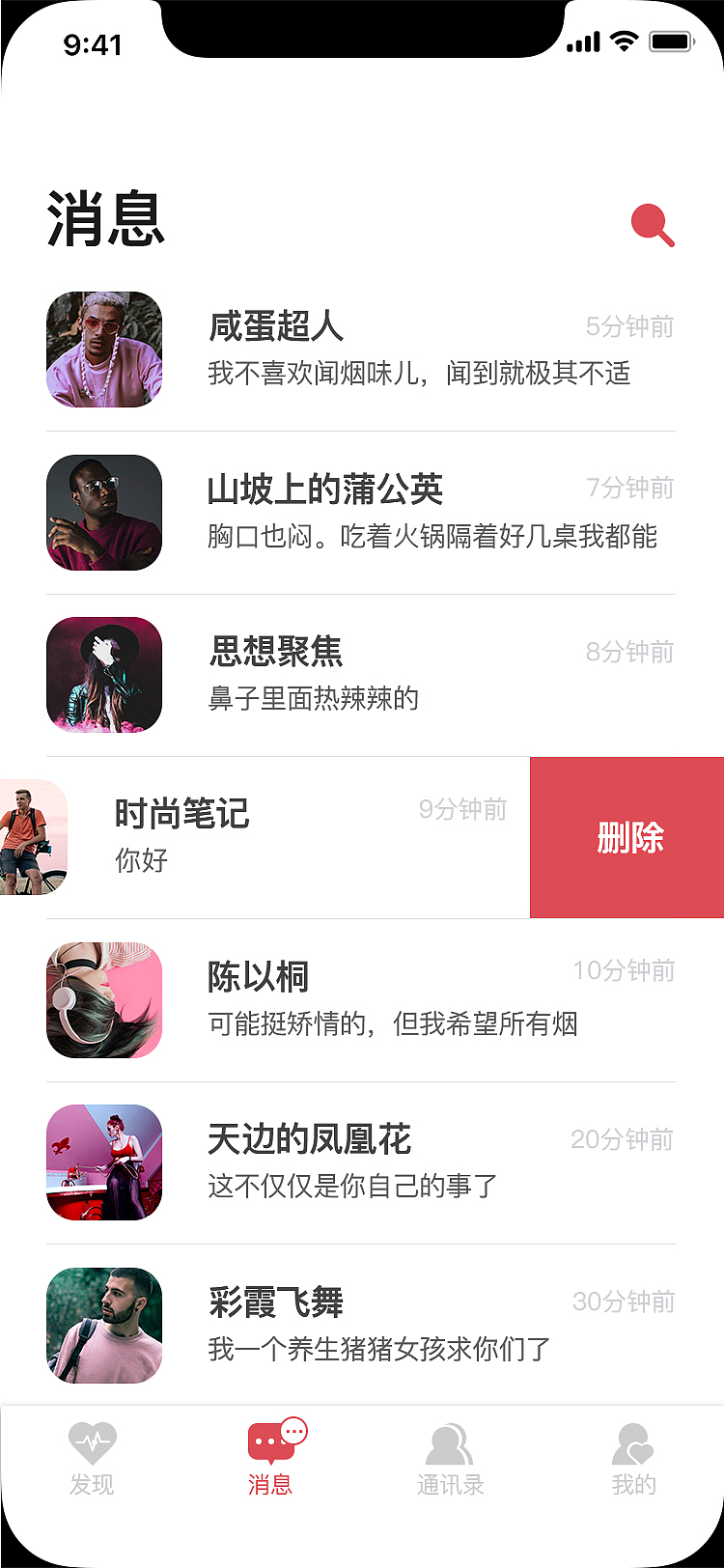 华人交友APP（图ZMTA3NTgzNTIw） - APP界面 - 站酷设计师贾大甜_Lori原创素材 - 站酷ZCOOL