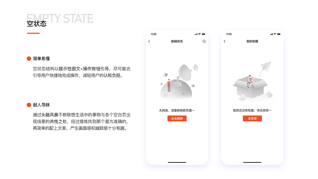 2018----UI设计作品集(附带动效交互)