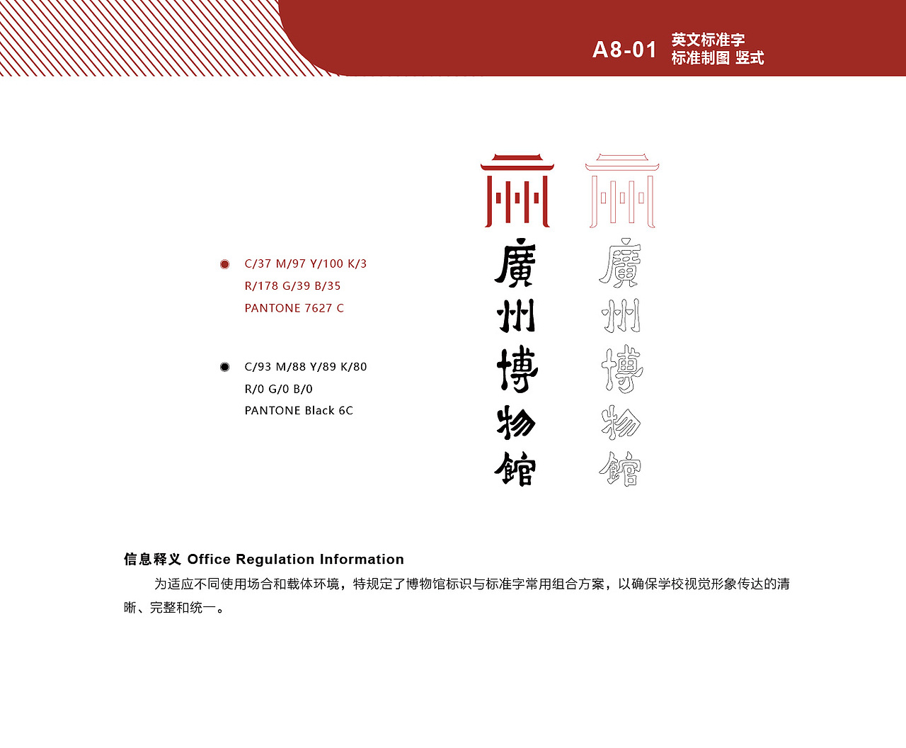 广州博物馆视觉标识系统（图ZMTY1Nzk5Nzgw） - 品牌 - 站酷设计师阿木Amm原创素材 - 站酷ZCOOL