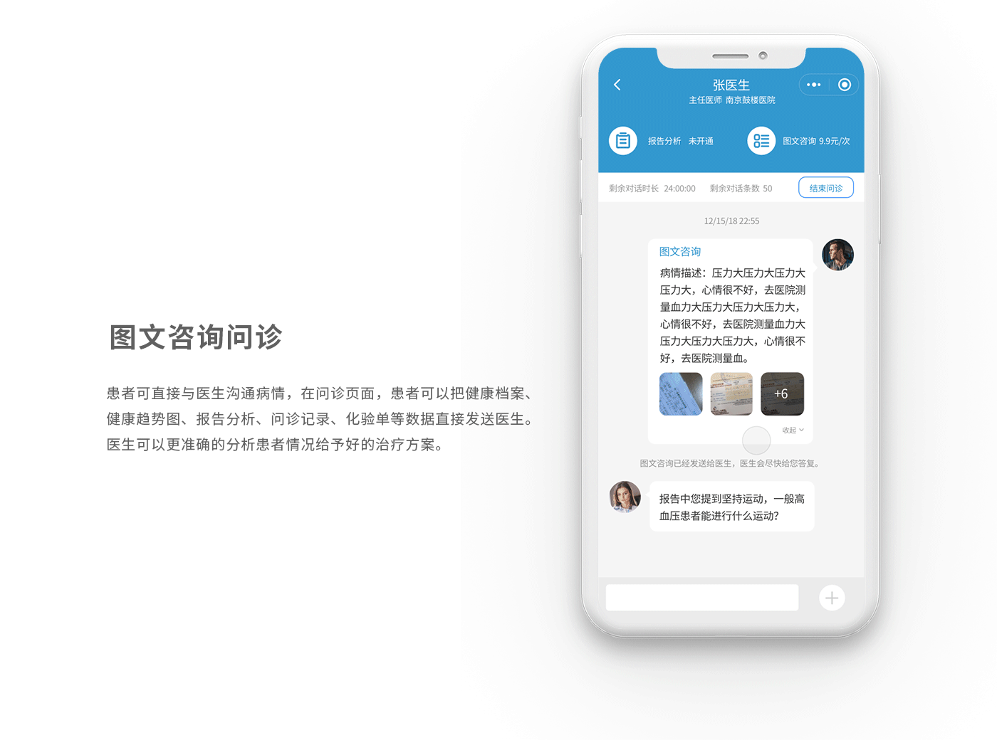 Kiwi血压管理助手-高效健康管理平台