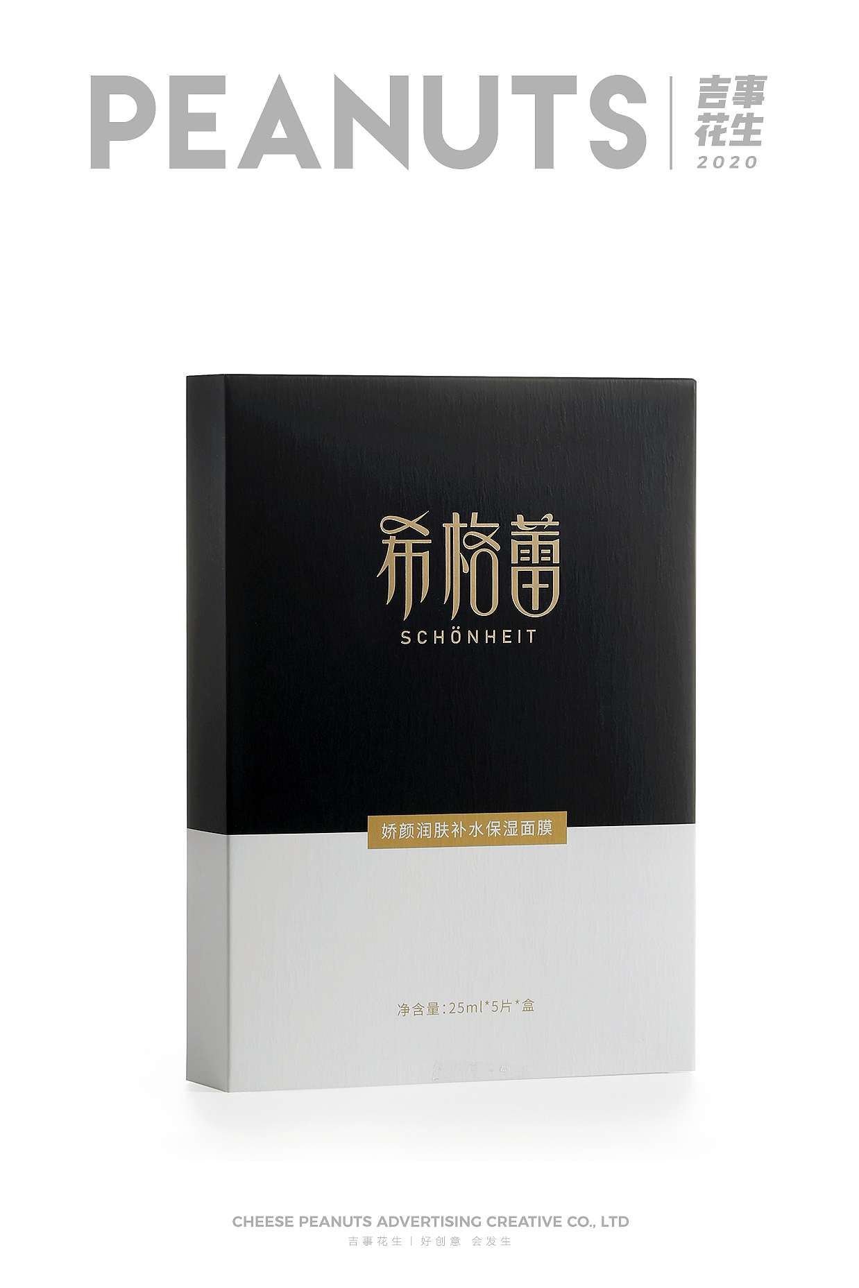 希格蕾护肤品系列丨吉事花生电商摄影（图ZMjI4MTEwMjY4） - 产品摄影 - 站酷设计师吉事花生原创素材 - 站酷ZCOOL