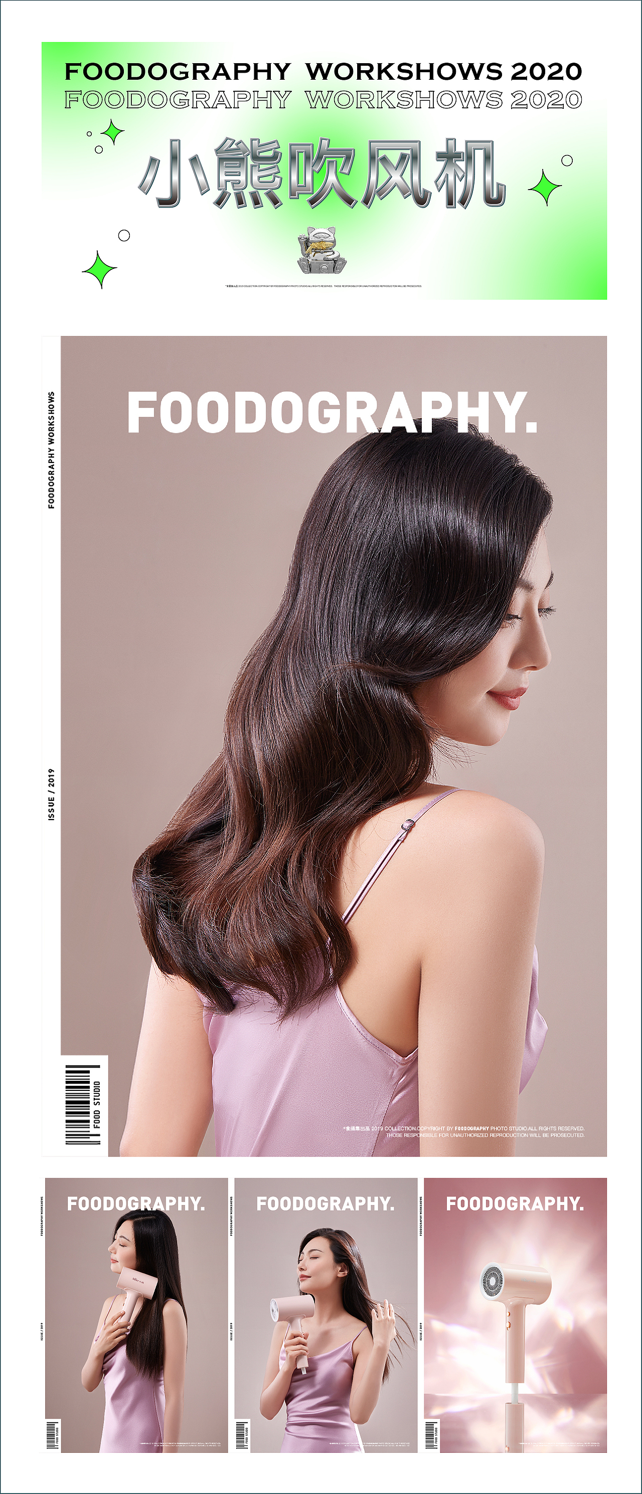 小熊电器年度合集 | foodography（图ZMjQwNDY2MzIw） - 产品摄影 - 站酷设计师Foodography原创素材 - 站酷ZCOOL