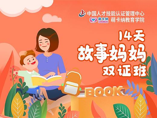 高级阅读指导师绘本阅读研训师双证班，开始啦