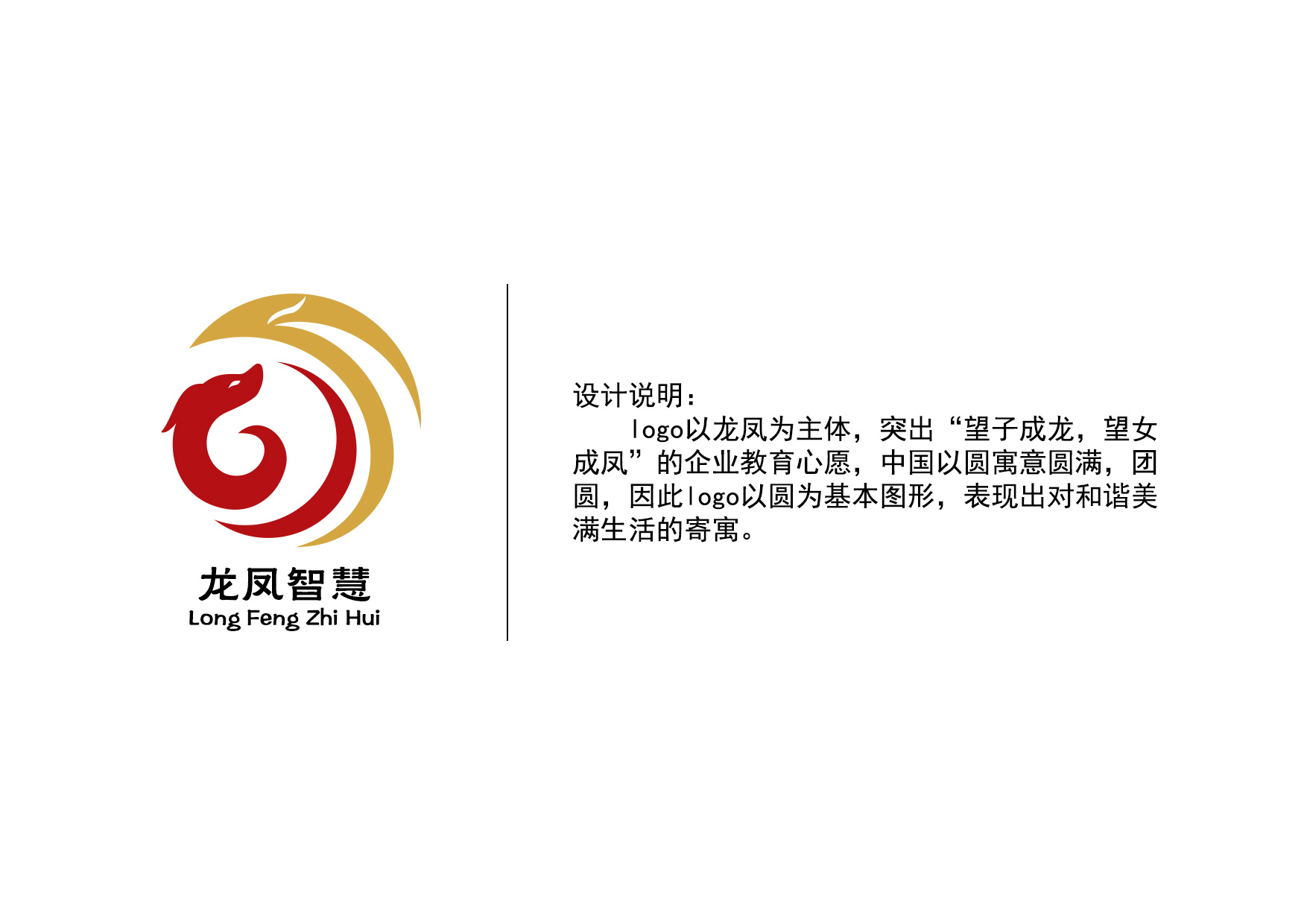 龙凤智慧|平面|logo|cc公子 - 原创作品 - 站酷 (zcool)