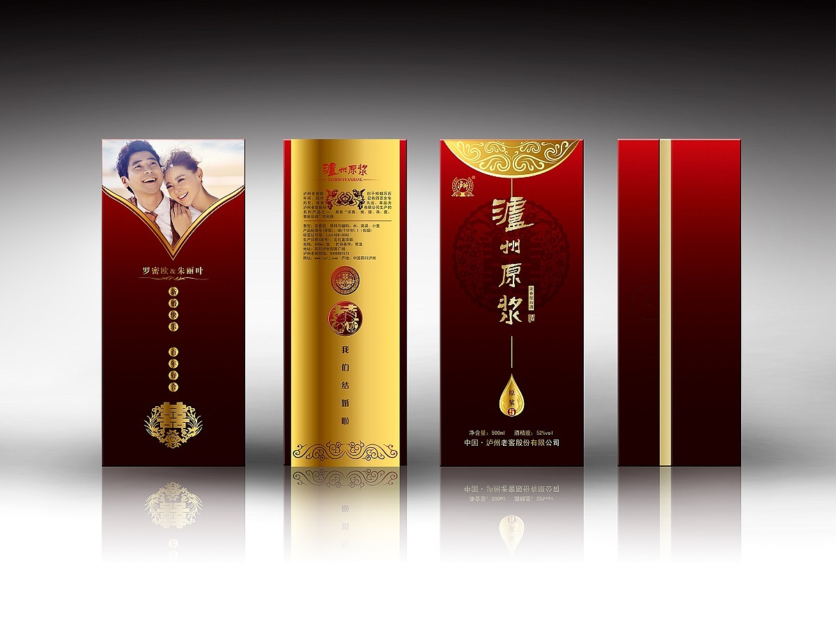 婚庆酒包装（图ZMzcwNzg5NjA=） - 包装 - 站酷设计师金子银子铁子原创素材 - 站酷ZCOOL