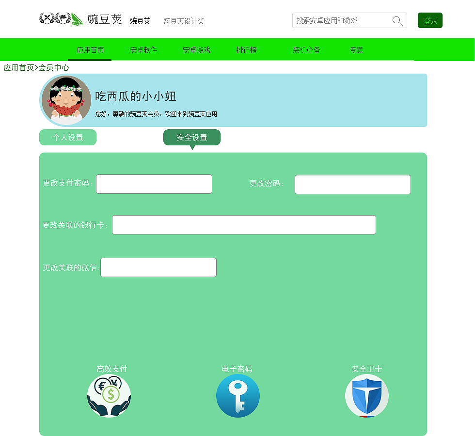 豌豆荚改版游戏页（图ZNzg1MjI2MzY=） - 其他网页 - 站酷设计师小兴设计原创素材 - 站酷ZCOOL