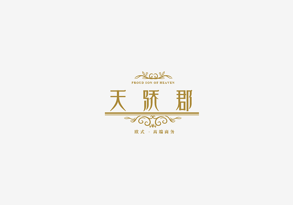 2017年上半年字体logo小结（图ZODU3MDU2MDA=） - Logo - 站酷设计师清莲123原创素材 - 站酷ZCOOL