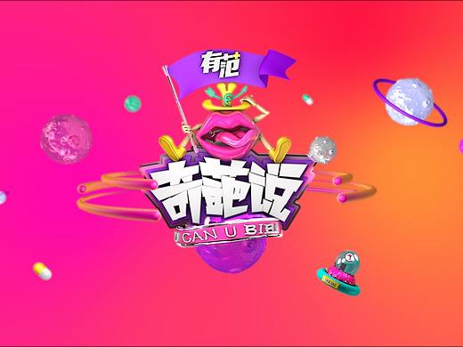 C4D建模练习（个人主页-ZMzAyMjY3MjQ=） - 动画/影视 - 站酷设计师小NaoNao原创素材 - 站酷ZCOOL