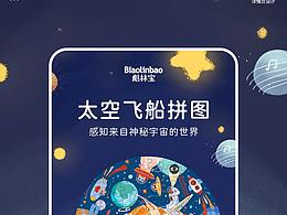 母嬰玩具詳情x2