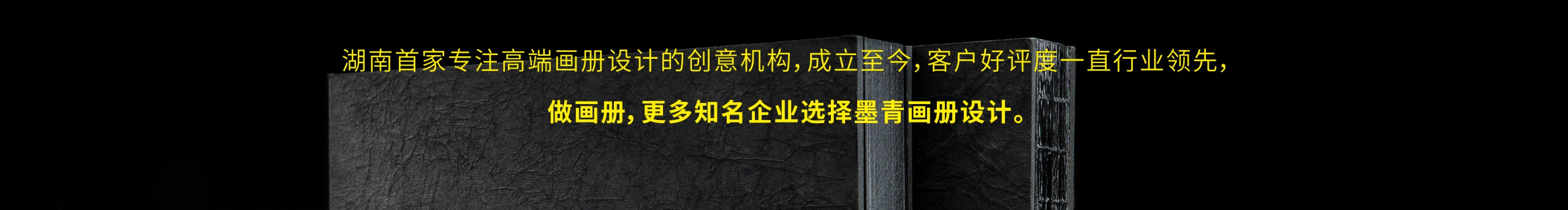 长沙画册设计的个人主页（封面预览） - 主页封面设置 - 站酷设计师长沙画册设计原创素材 - 站酷ZCOOL