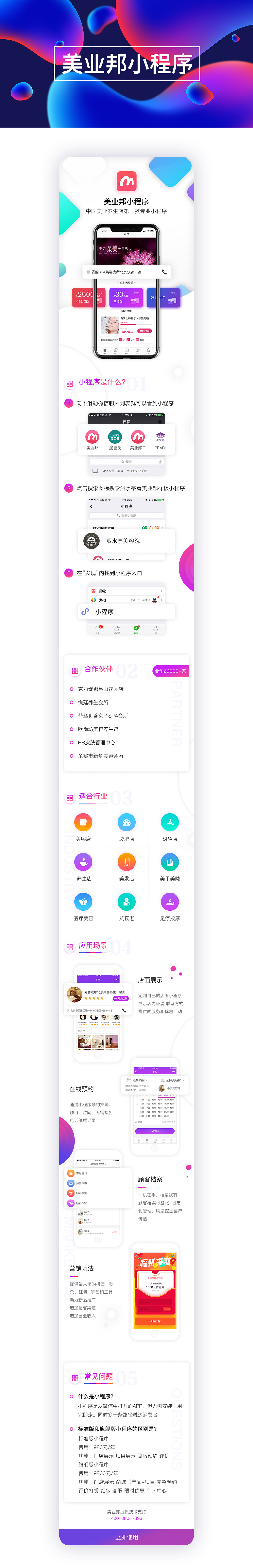 医疗美容 小程序 app H5宣传活动界面（图ZMTE0NzUyOTI4） - APP界面 - 站酷设计师铁打的girl不锈钢原创素材 - 站酷ZCOOL