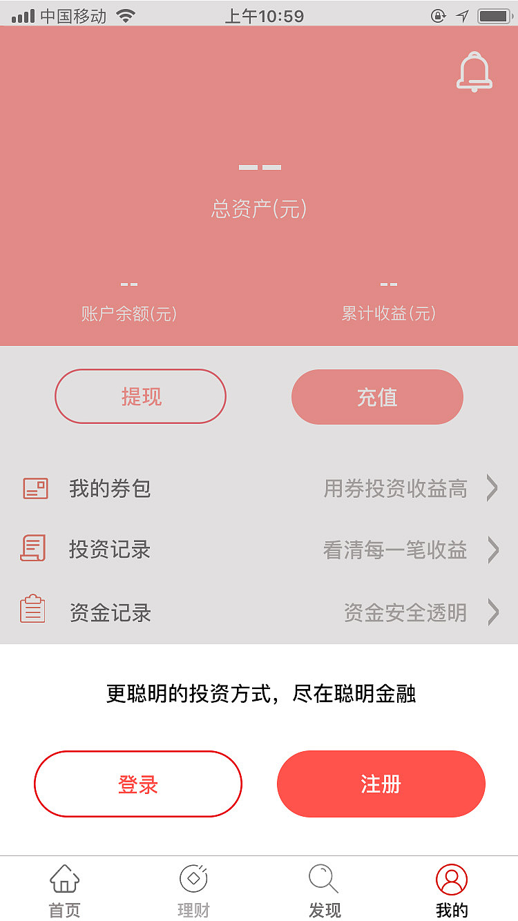 一款聰明人理財?shù)腶pp（圖ZMTE4NTY1MjUy） - APP界面 - 站酷設(shè)計師吳彥祖c原創(chuàng)素材 - 站酷ZCOOL