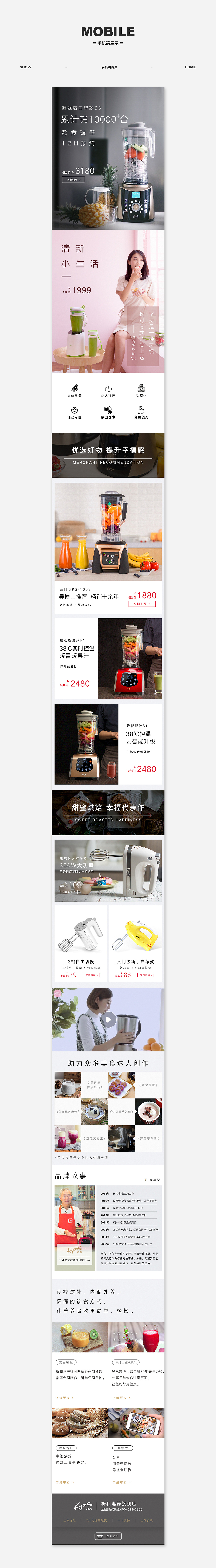 天猫旗舰店 首页 无线端首页日常首页改版海报拍摄设计（图ZMTYwNTc4NTU2） - 电商 - 站酷设计师GeYann原创素材 - 站酷ZCOOL