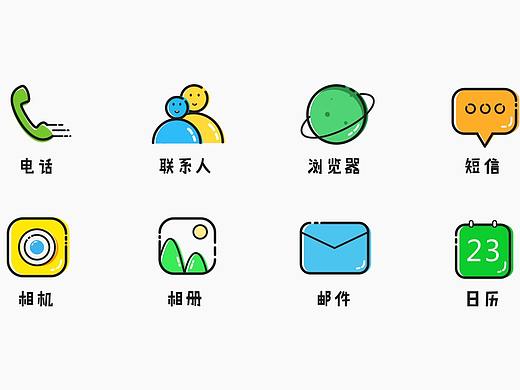 MBE风格图标