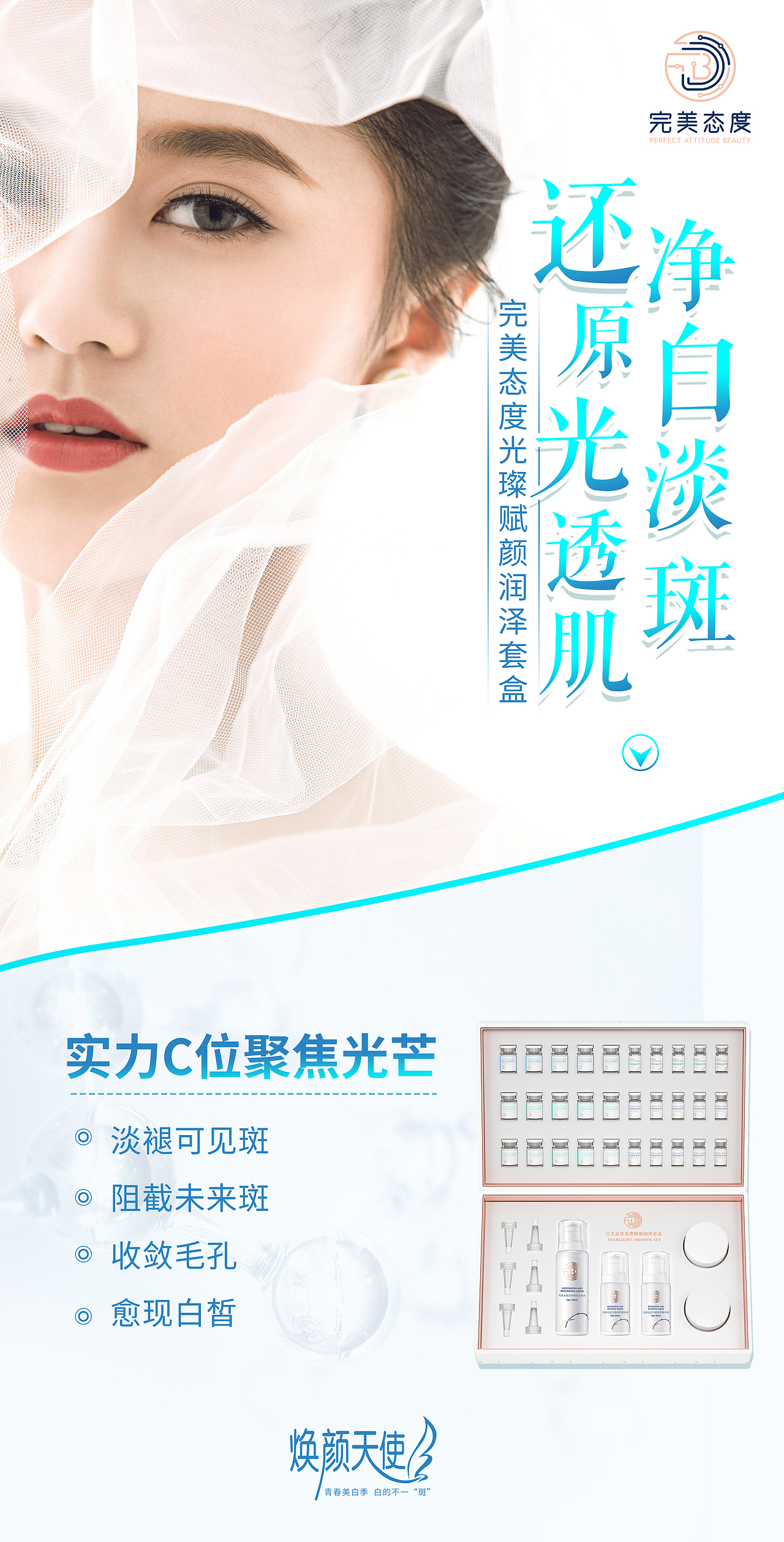 医美护肤品套盒海报（图ZMjY5MTUzOTY0） - 海报 - 站酷设计师我也是三七原创素材 - 站酷ZCOOL