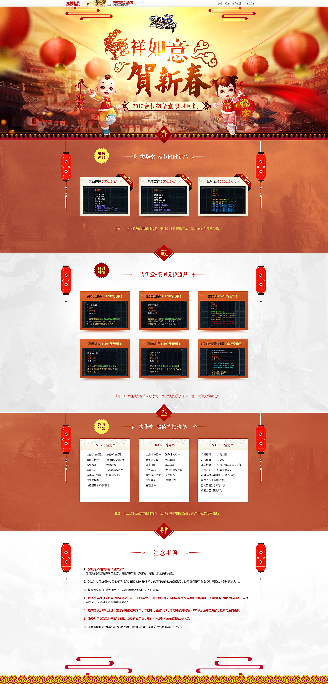 2016作品回顾（图ZNjkyOTk3MDQ=） - 游戏/娱乐 - 站酷设计师夕夕桃子原创素材 - 站酷ZCOOL
