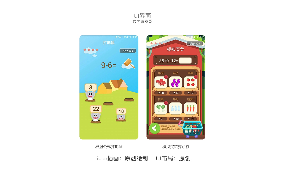 儿童教育app品牌设计（图ZNzcwMTYzMTY=） - 品牌 - 站酷设计师O2快跑原创素材 - 站酷ZCOOL