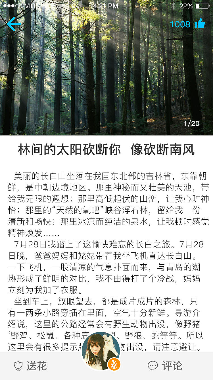 民宿APP（圖ZODY0MzA4NTY=） - APP界面 - 站酷設(shè)計師馬翎原創(chuàng)素材 - 站酷ZCOOL