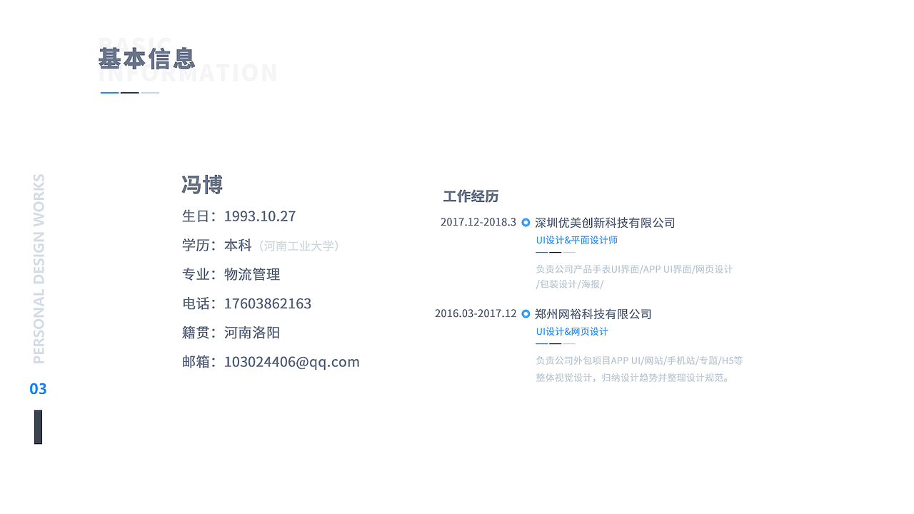 个人作品集-2017.11