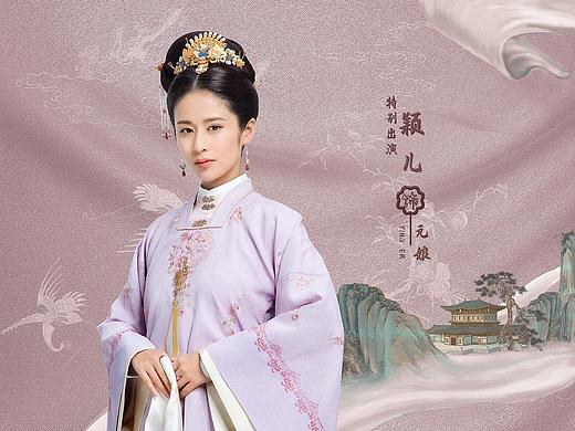 影视剧《锦心似玉》角色海报+关系海报