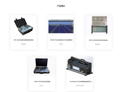 网页UI练习