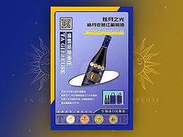 红酒