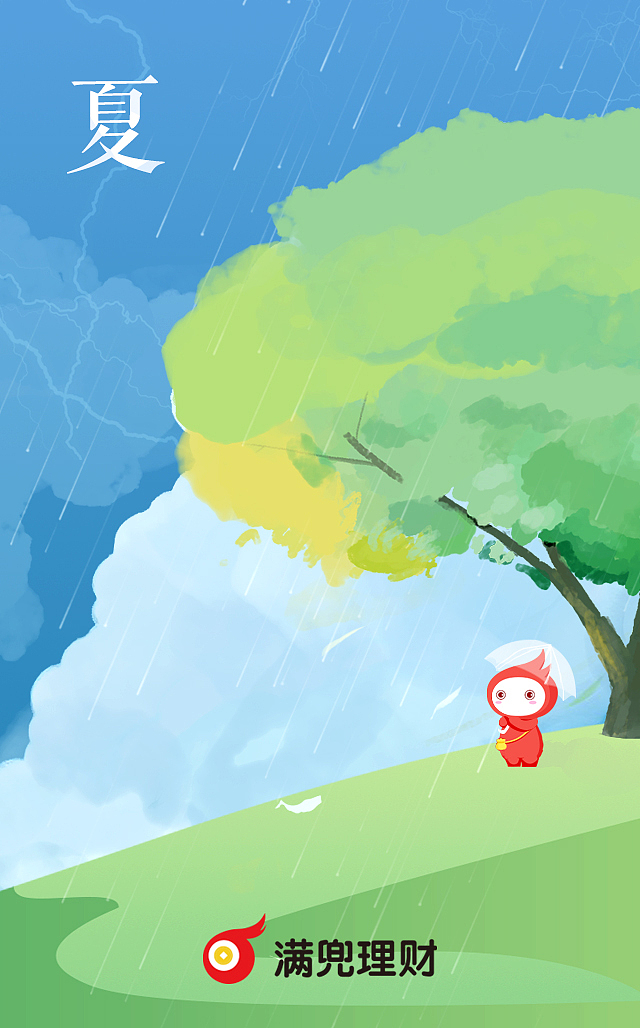 2018年部份闪屏启动页整理