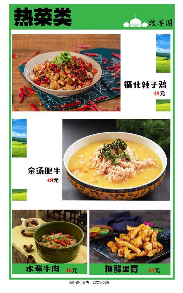 菜谱设计（图ZMTg0MzQ3ODU2） - 其他平面 - 站酷设计师青驴原创素材 - 站酷ZCOOL