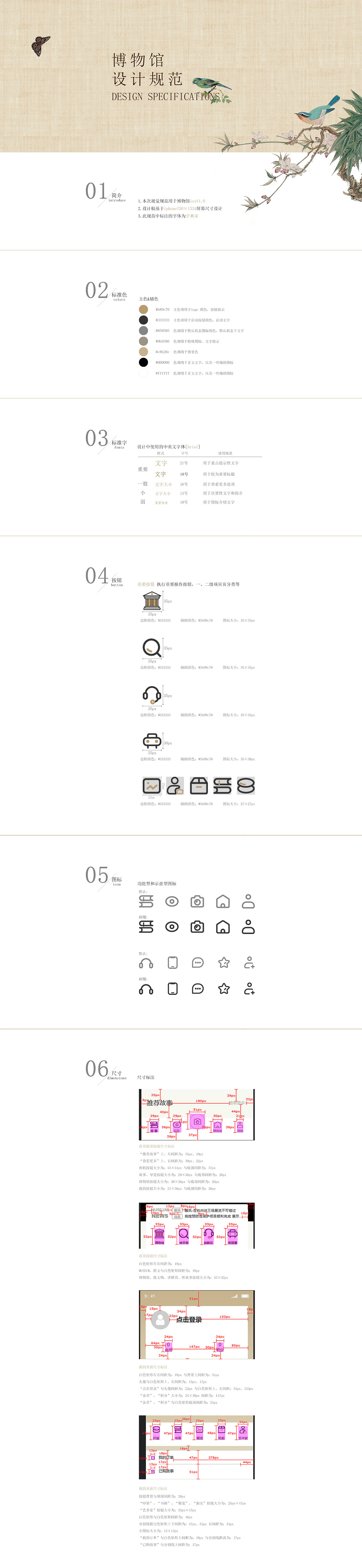 浙江博物馆APP ui设计 界面设计（图ZMjU5OTU5NTI0） - 软件界面 - 站酷设计师JJPEILIN原创素材 - 站酷ZCOOL