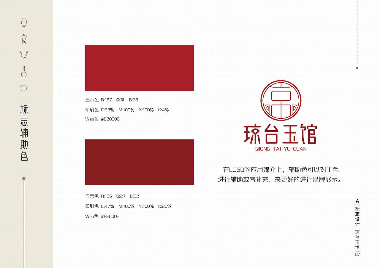 古玩/VI手册（图ZMjYzMjE1MDQ0） - 书籍/画册 - 站酷设计师OKITASOUGO原创素材 - 站酷ZCOOL