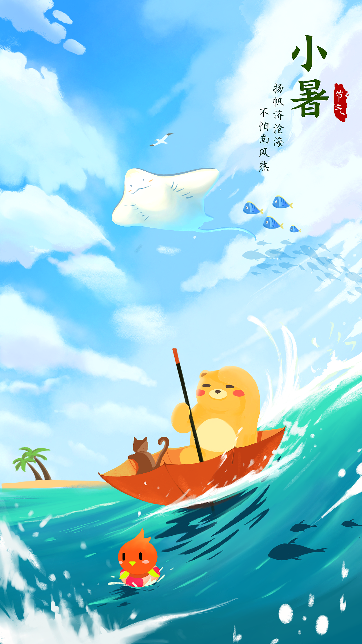 节气插画（图ZMjc4Nzg2ODY4） - 商业插画 - 站酷设计师RLJoy原创素材 - 站酷ZCOOL