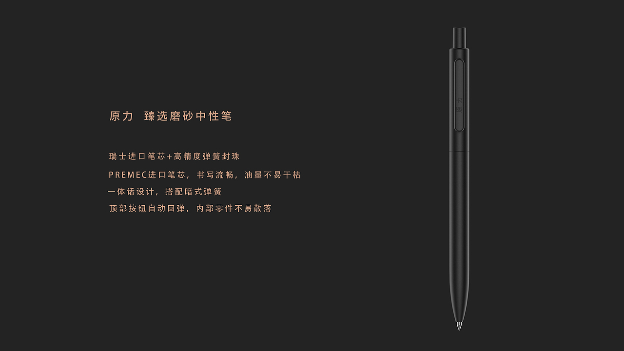 小猿-原力中性笔