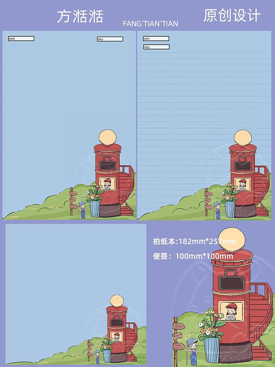 待出|原创拍纸本,便签