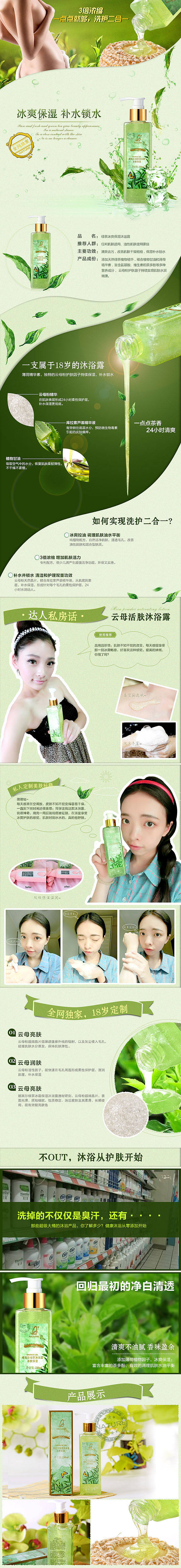 沐浴露详情页（图ZMTgyNzMwMzI=） - 电商 - 站酷设计师469006204原创素材 - 站酷ZCOOL
