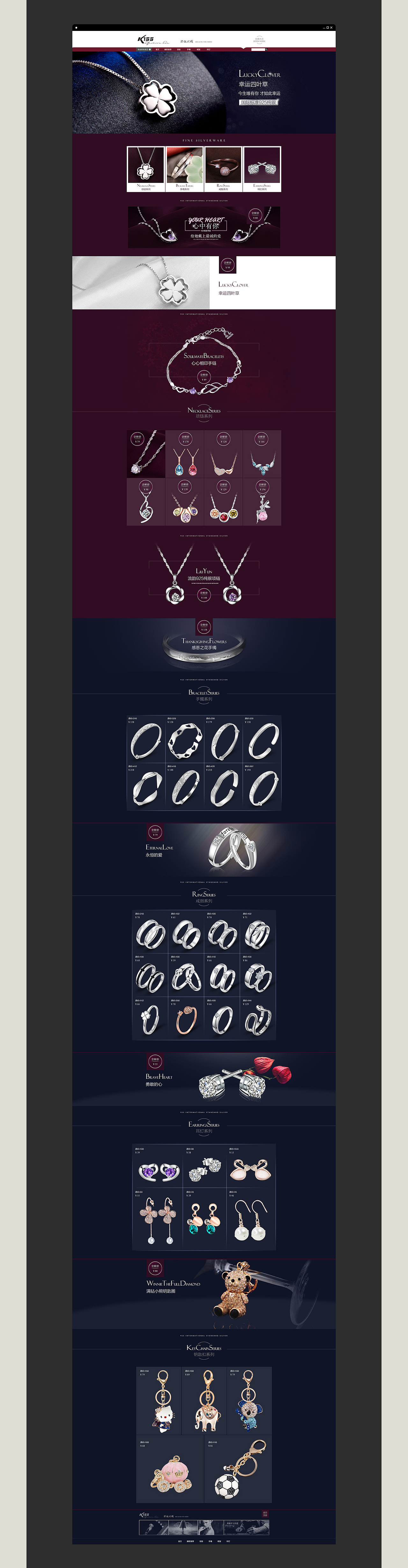 饰品店设计（图ZMzUyNDQzNzI=） - 电商 - 站酷设计师zzl90原创素材 - 站酷ZCOOL