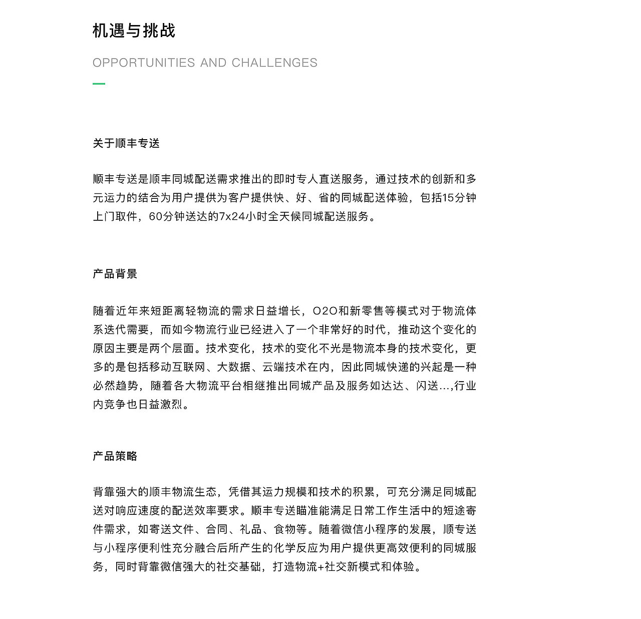 ECOUX | 顺丰专送 | SF CITY- WIDE EXPRESS（图ZMTI5NDgyODcy） - 交互/UE - 站酷设计师ECOUX设计咨询原创素材 - 站酷ZCOOL