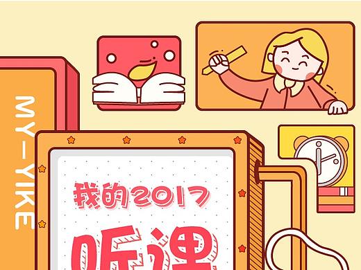 听课h5
