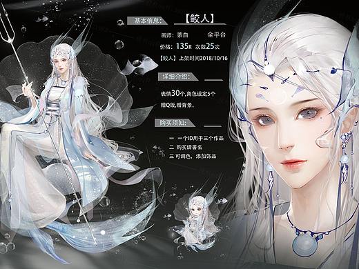 【鲛人】