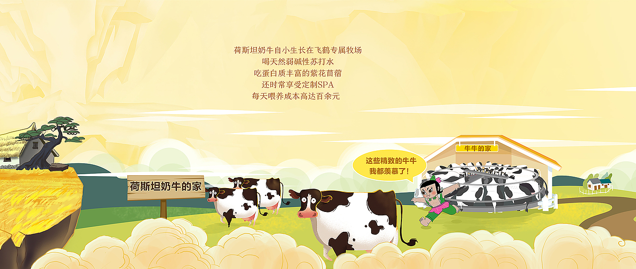 飞鹤溯源-葫芦娃IP应用