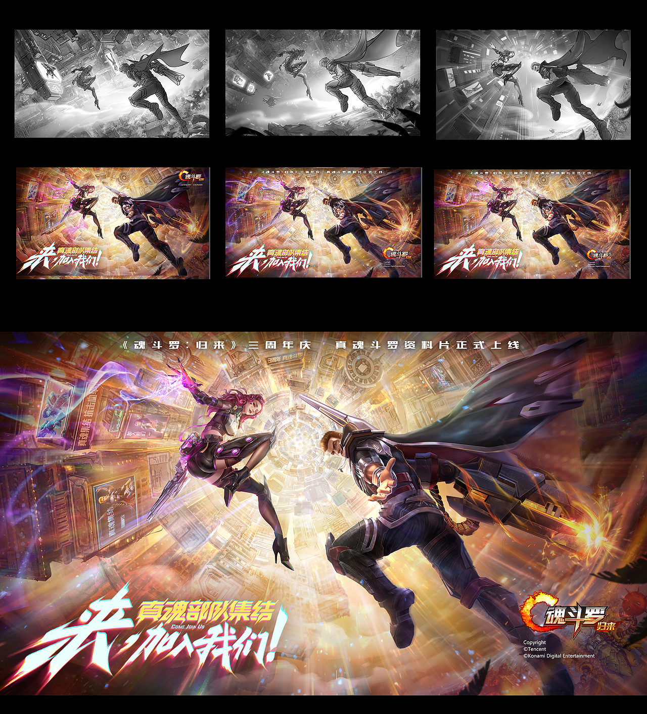 【魂斗罗：归来】真魂部队集结（图ZMjIyMDA1Njcy） - 商业插画 - 站酷设计师地球上的et2EATTY原创素材 - 站酷ZCOOL