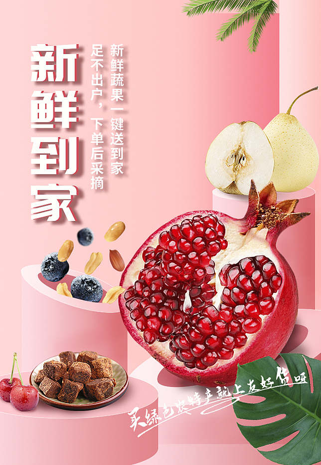 生鮮海報(bào)（圖ZMjI1NTc1OTIw） - 海報(bào) - 站酷設(shè)計(jì)師宇宙無(wú)敵tong原創(chuàng)素材 - 站酷ZCOOL