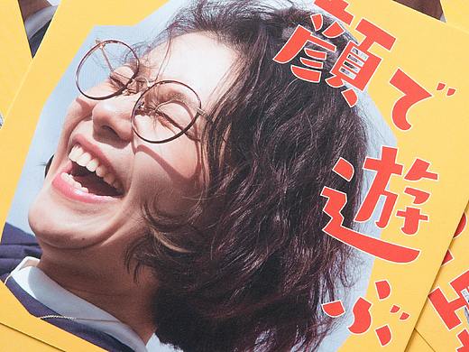 顔で遊ぶ(个人主页-ZNDkwMTQ2OTY=) - 书籍/画册 - 站酷设计师rockid220原创素材 - 站酷ZCOOL