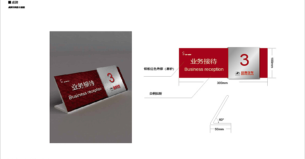 品牌VI | 众泰汽车,为年轻而生