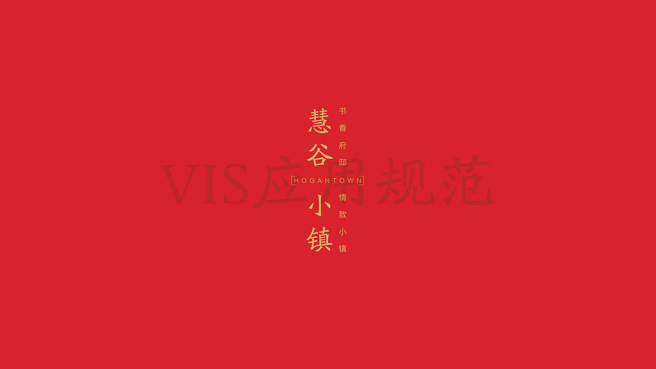 地产提案稿件（图ZODY5NTQ5ODA=） - 品牌 - 站酷设计师时夏映画原创素材 - 站酷ZCOOL