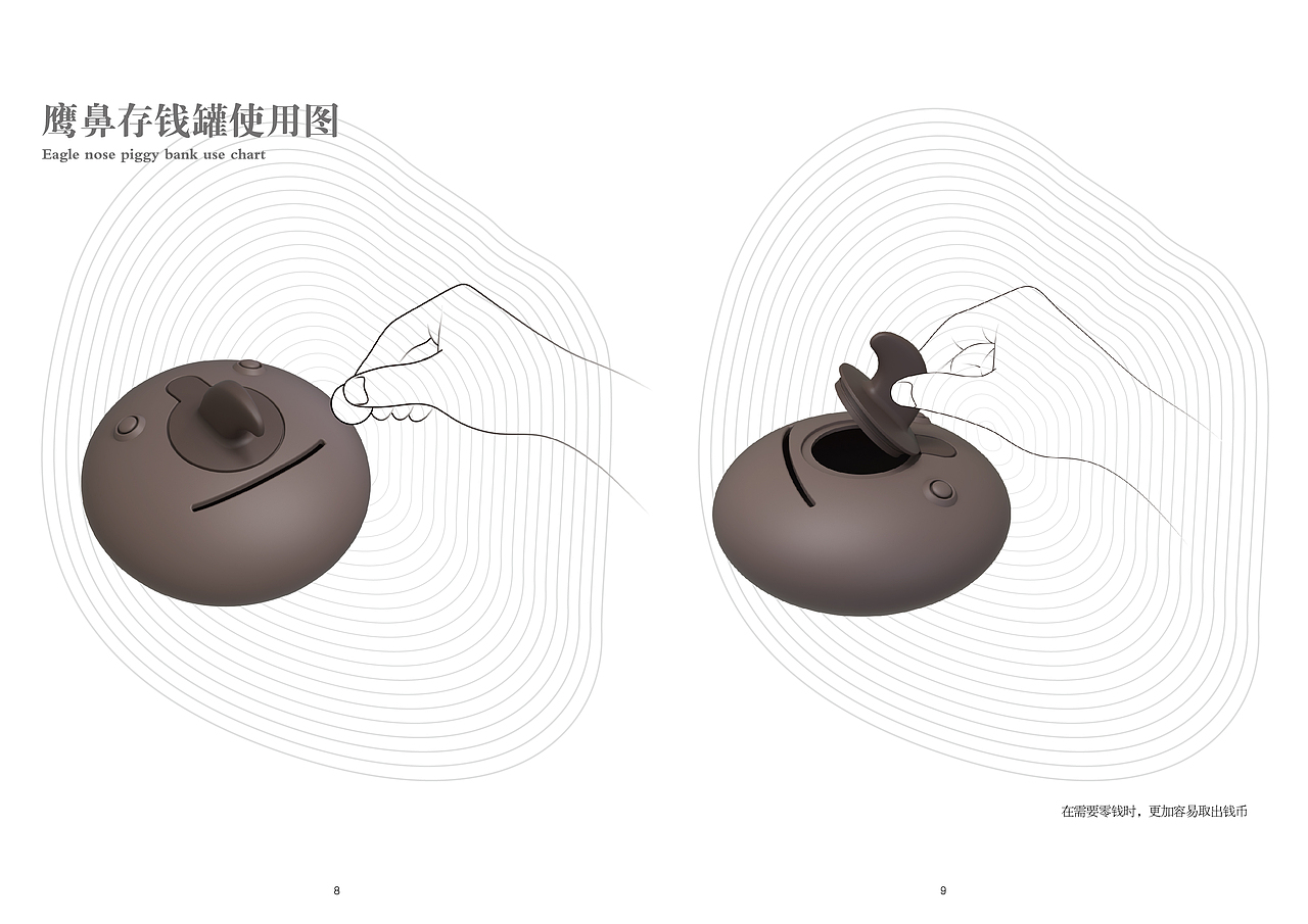 基于良渚文化的文具设计研究