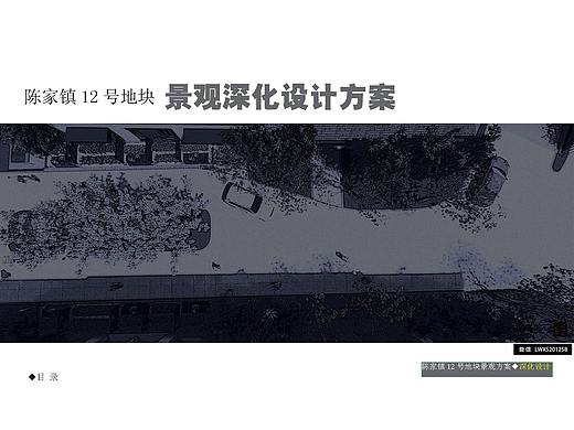 崇明住宅景观深化设计（文本2019）