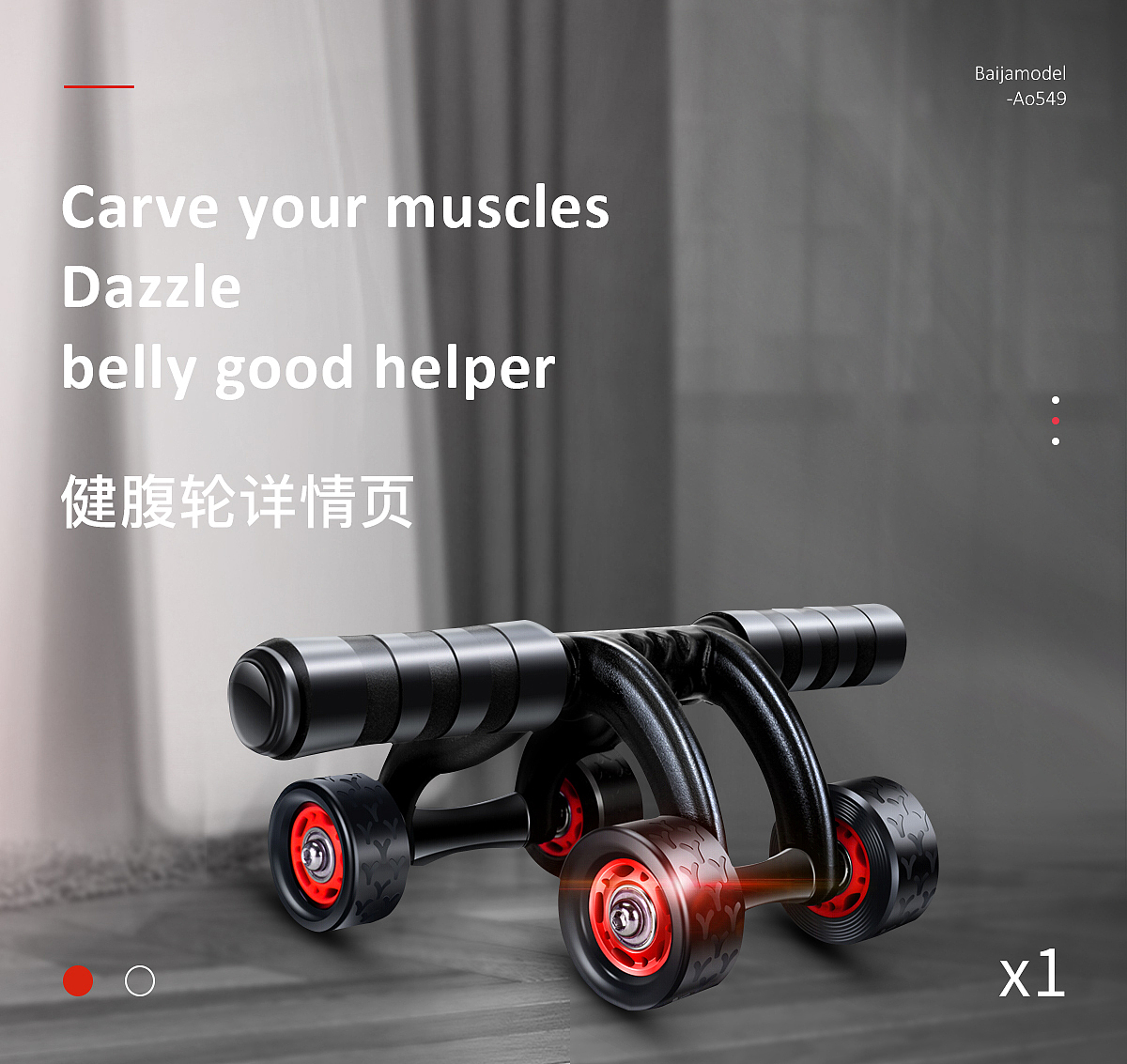 详情页X3